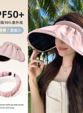 防晒帽太阳帽女防紫外线大帽檐贝壳遮阳帽空顶帽子遮脸可折叠夏天