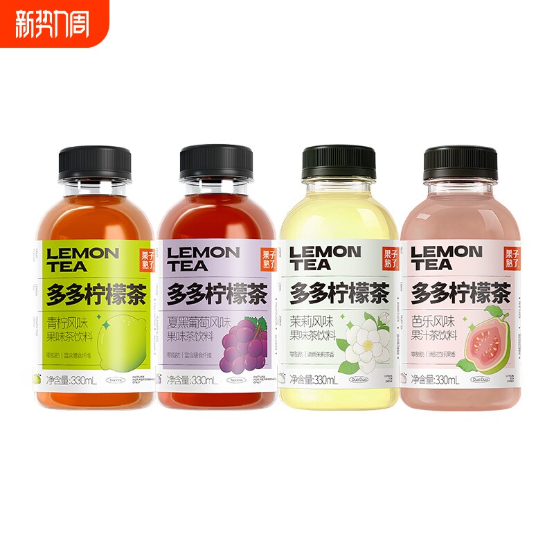 果子熟了多多柠檬茶青柠芭乐茉莉葡萄味饮料果茶果汁330ml饮料