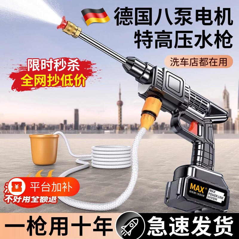 国货严选家用洗车高压水枪一名第220v新型高强增压力刷车洗地神器