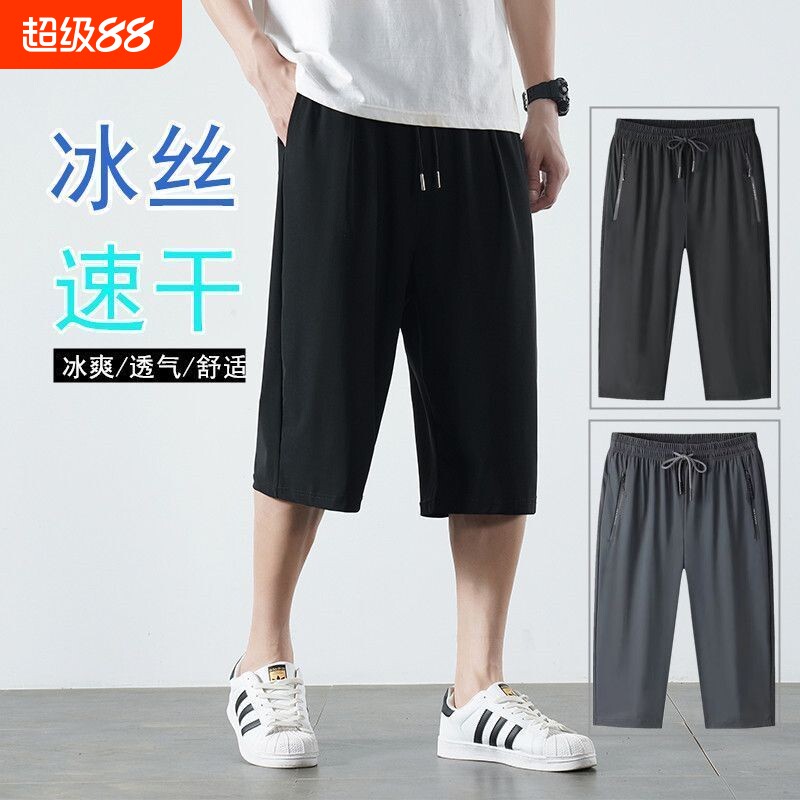 运动短裤男夏季新款透气七分裤男士薄款休闲宽松凉感直筒裤