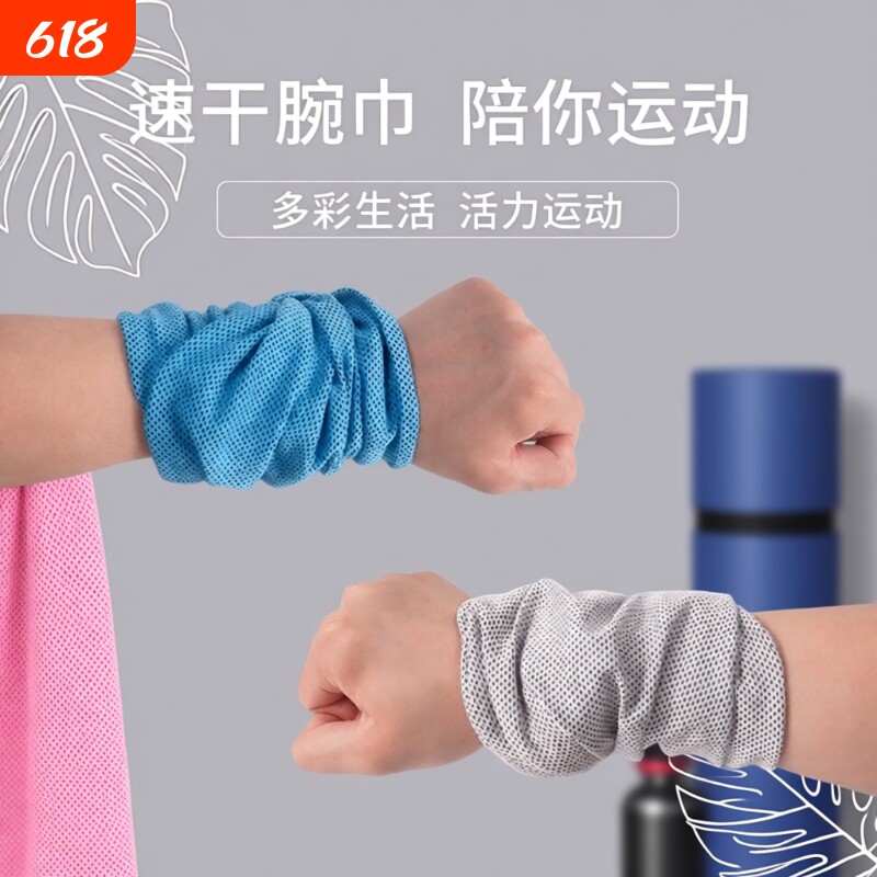 运动擦汗毛巾手腕擦汗巾吸汗速干冰丝黑科技冷感健身跑步男女通用