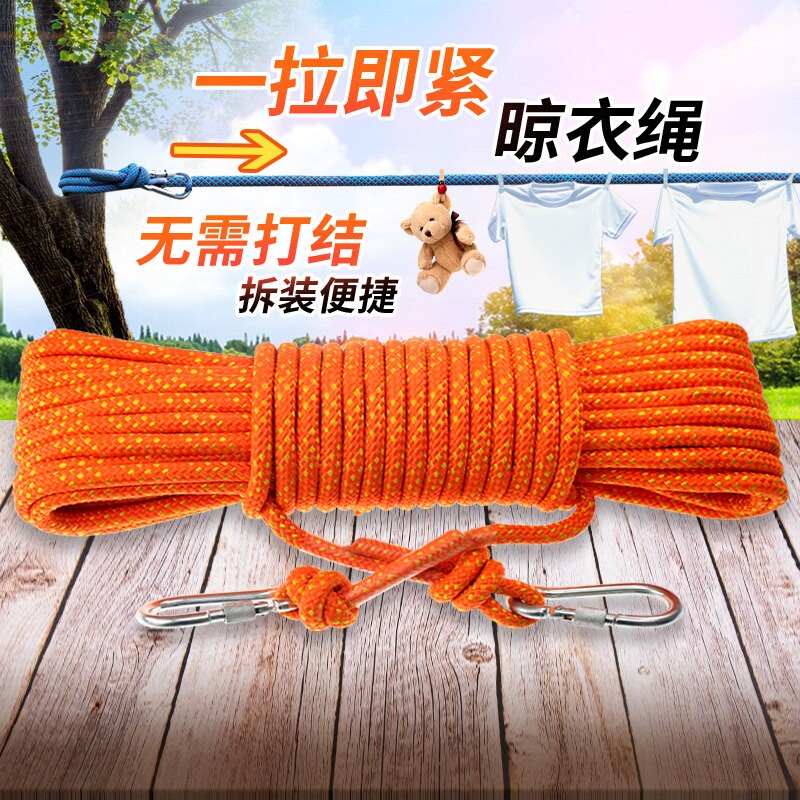 户外晾衣绳加粗晒被子绳神器凉衣晾衣绳子室外晒衣绳楼顶天台绳子图片