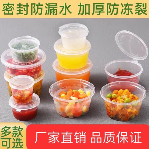 一次性酱料盒带盖连体外卖打包调料盒汤碗蘸料油醋酱料杯食品级