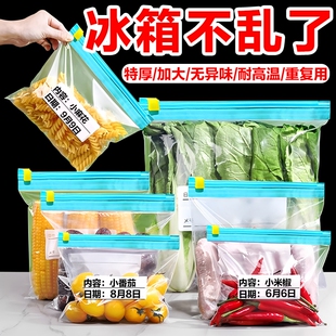 冰箱保鲜袋密封袋家用食品级冷冻专用拉链式塑料袋带封口收纳食物