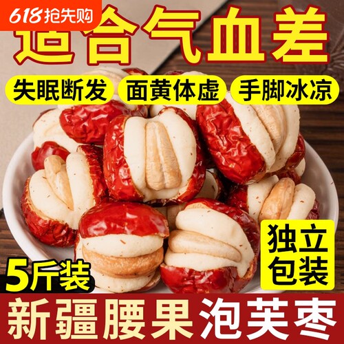 【奶香浓郁】腰果泡芙枣奶枣夹心