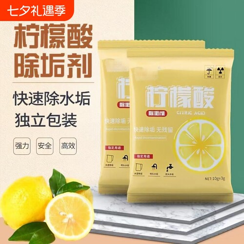柠檬酸除垢剂除水垢清除剂