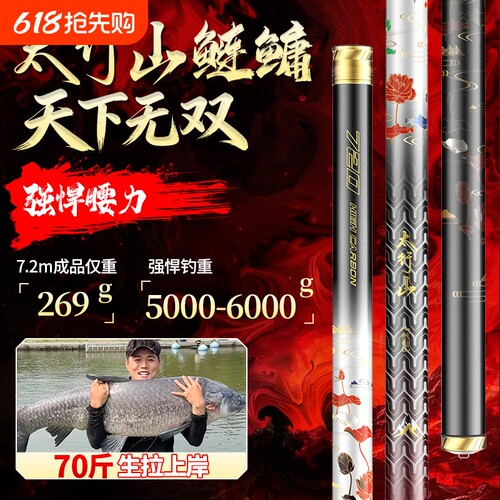 爱易达｢太行山鲢鳙｣鲢鳙竿大物竿鱼竿高碳鱼竿台钓竿超轻