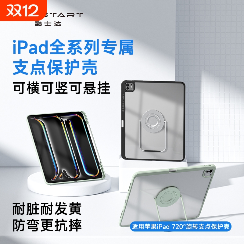 【独家专利】2025新款iPad保护壳