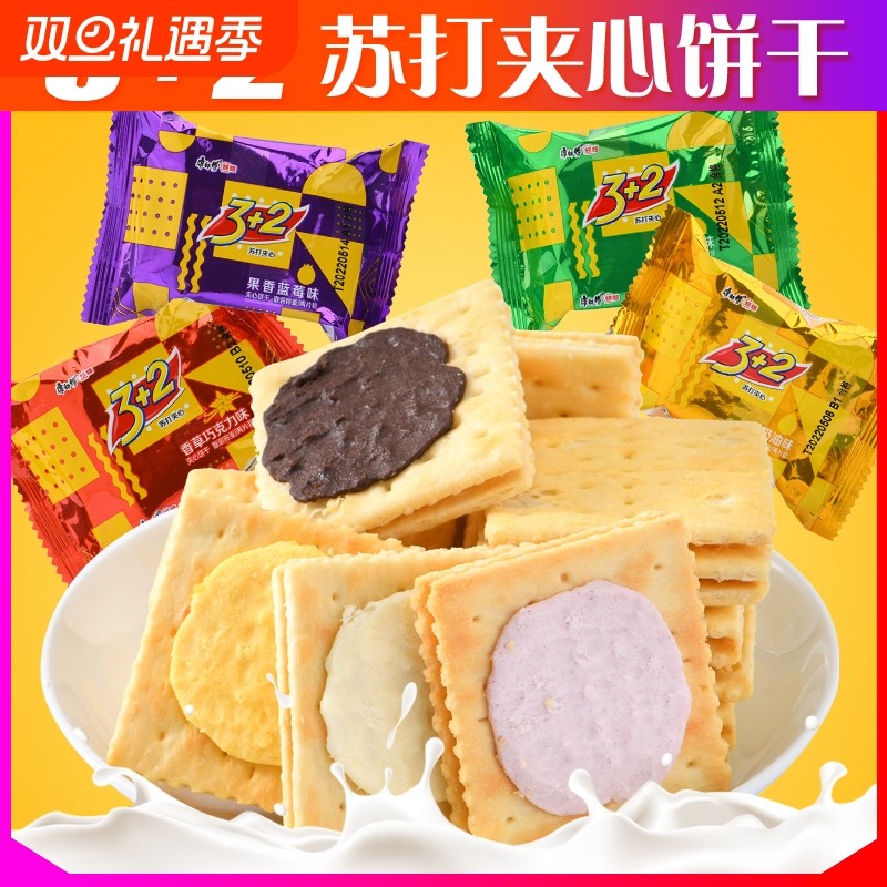 康师傅独立包装苏打夹心饼干零食苏32网红食品奶油健康巧克力柠檬