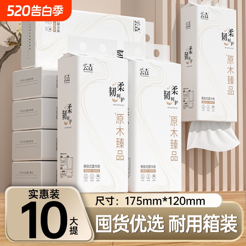 卫生纸纸巾10000张共10大提悬挂式抽纸整箱实惠批发餐巾面巾纸