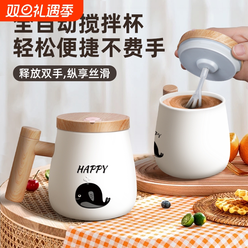 【陶瓷材质】全自动咖啡搅拌杯