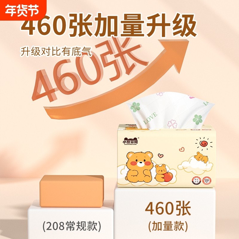 大包实惠家用抽纸卫生纸擦手纸卫生间厕所纸巾餐巾纸面巾纸整箱批,洗护清洁剂/卫生巾/纸/香薰,抽纸,淘宝优惠券,粉丝福利购,淘宝优惠卷