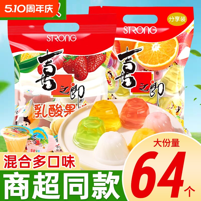 喜之郎什锦果冻吸吸果汁果肉整箱乳酸糖果儿童解馋小零食分享低卡