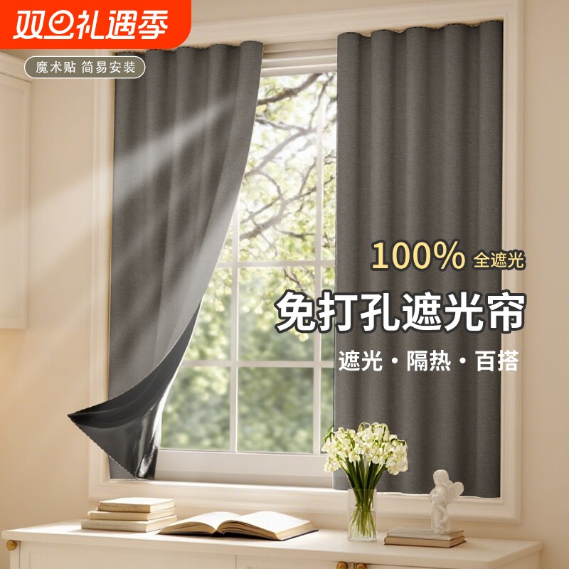 2025新款宿舍窗帘全遮光遮阳免打孔安装魔术贴布不透光简易出租房