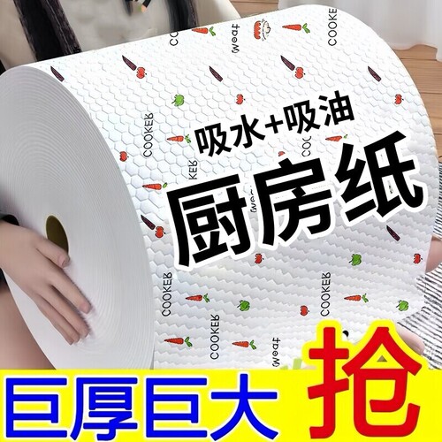 厨房一次性抹布干湿两用懒人抹布清洁专用纸吸油吸水纸加厚洗碗布