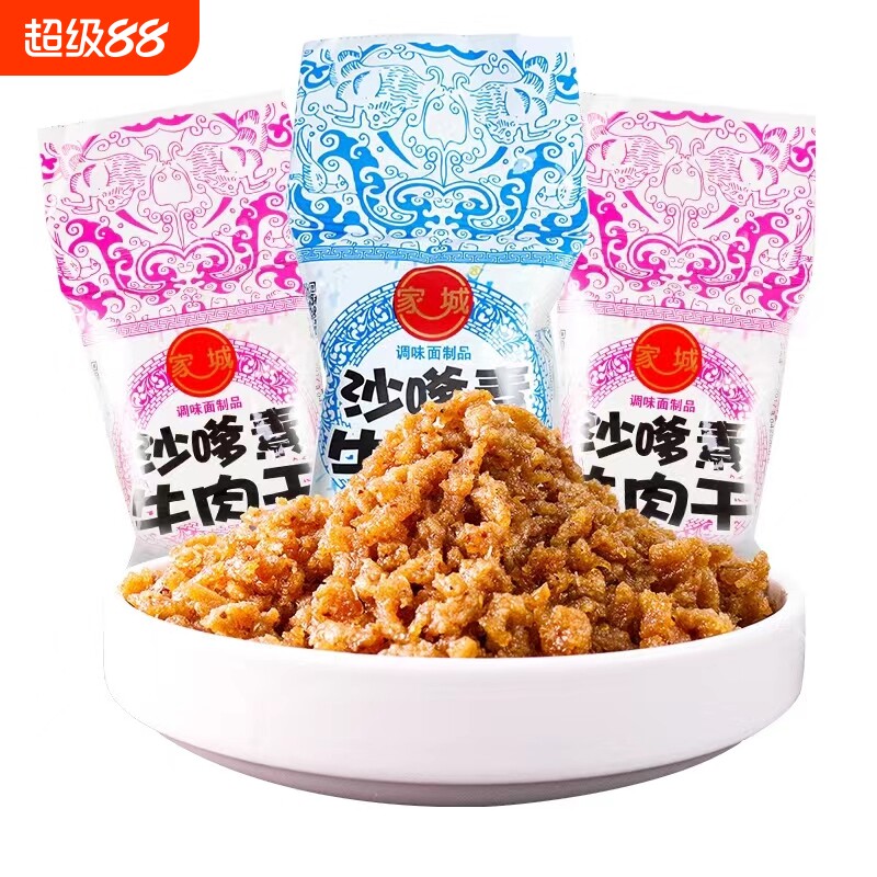 家城散装素牛肉干网红辣条沙嗲面制品怀旧儿时校园童年布丁小零食