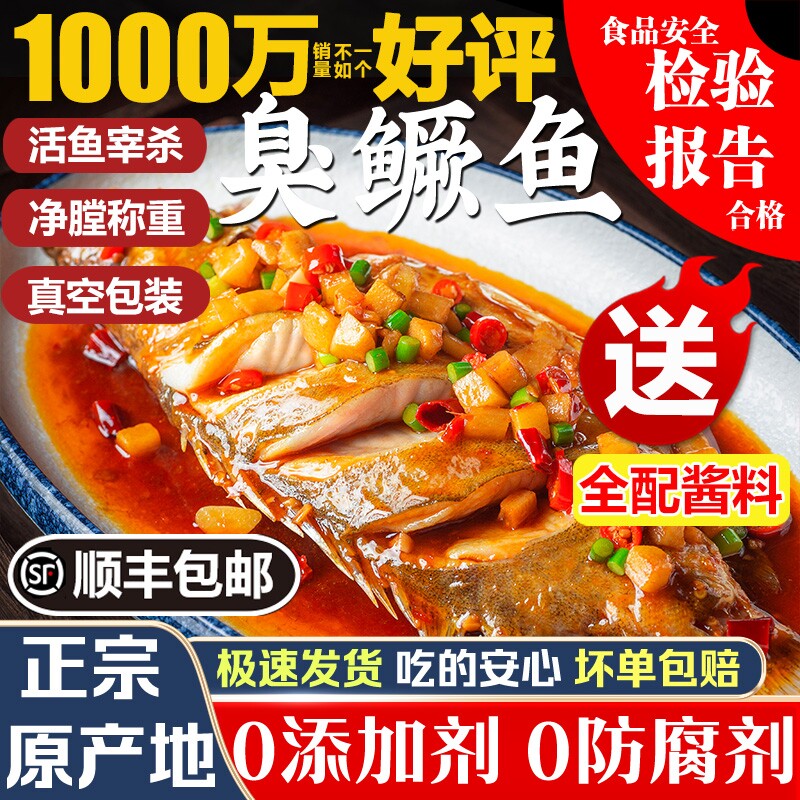 3条安徽臭鳜鱼特产正宗徽州黄山臭桂鱼半成品新鲜特色冷冻真空