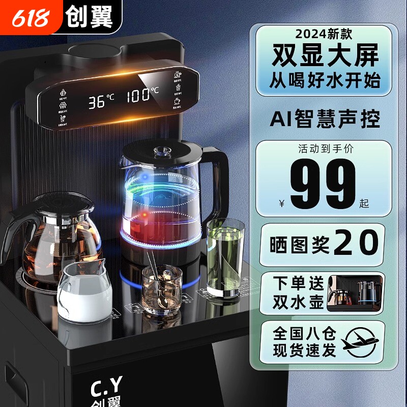 茶吧机家用下置水桶办公室2024年新款饮水机全自动智能烧水台式
