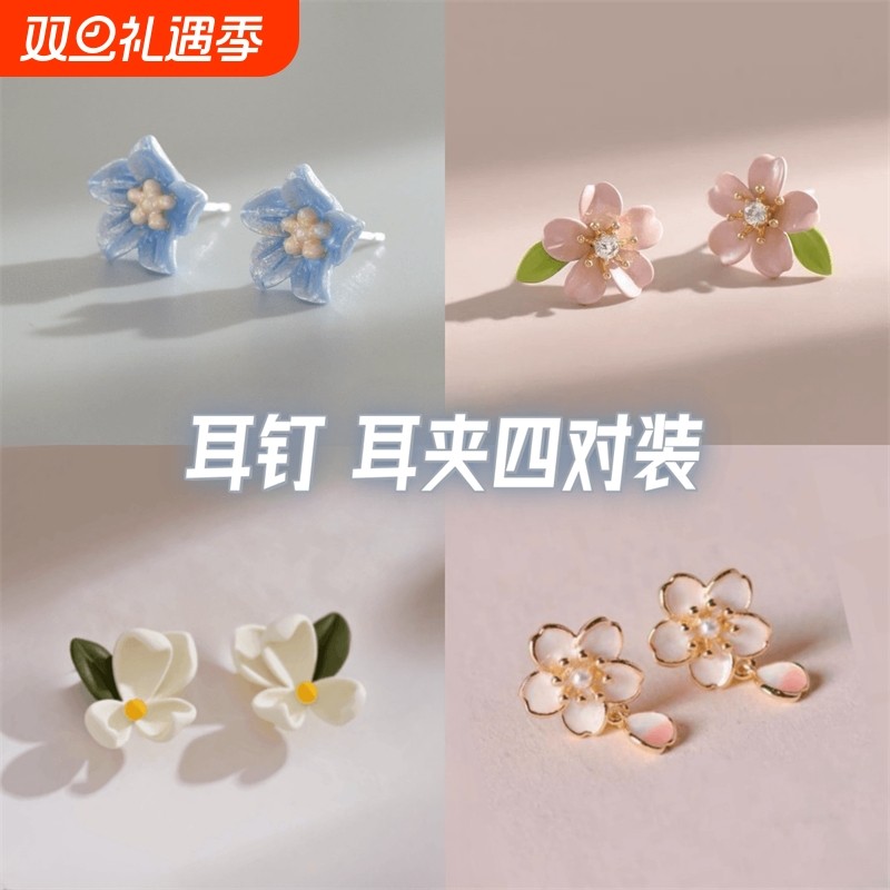 普鲁士蓝山茶 春夏新款花朵耳钉小巧精致甜美气质耳环无耳洞耳夹