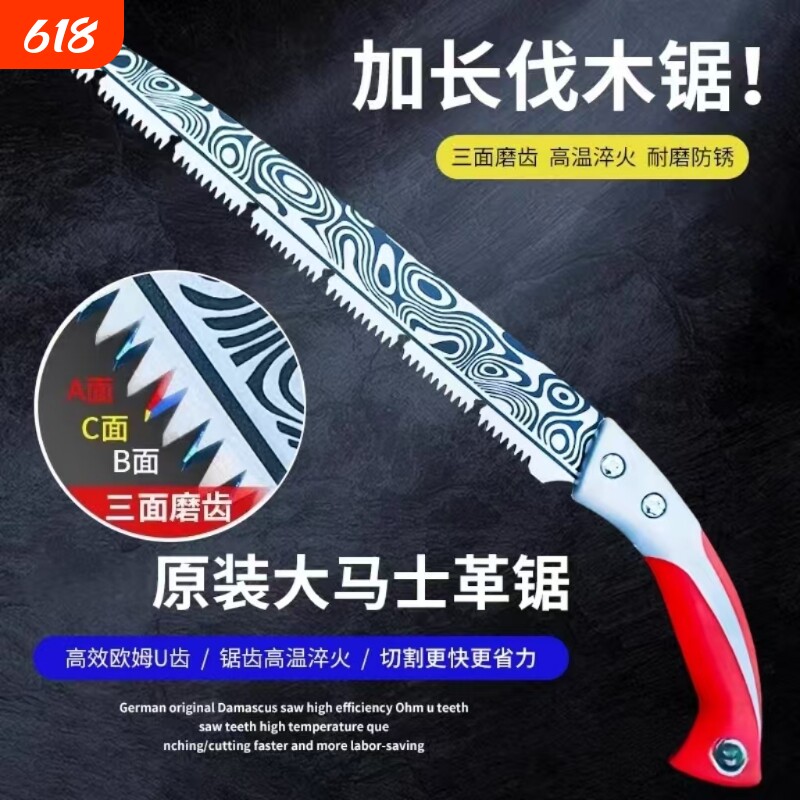 加长伐木锯园林特快木工锯砍树锯树大马士革锋利锯钢锯木材修剪