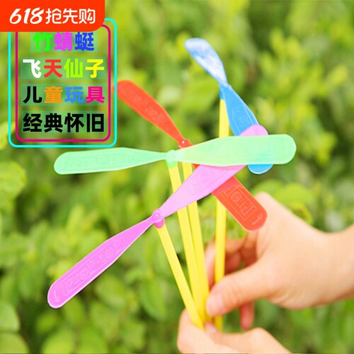 儿童大号竹蜻蜓玩具|千人回购