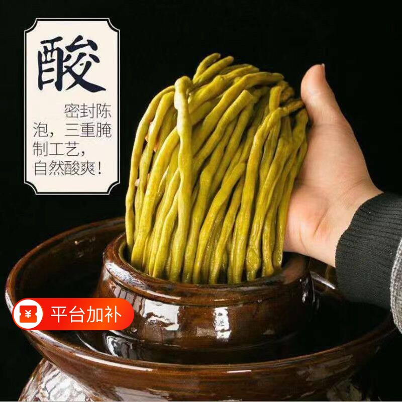 安徽安庆宿松老坛泡豇豆500g腌制咸菜香脆下饭菜特色菜酸菜酸豇豆