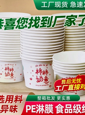 过年一次性碗纸碗加厚打包碗商用宴席家用汤碗专用碗整箱批发白色