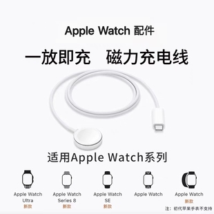 官方正品 适用苹果手表充电器iwatch9充电线AppleWatchs8代s7 5无线磁吸快充s9底座Ultra se2充电头ZJVJ