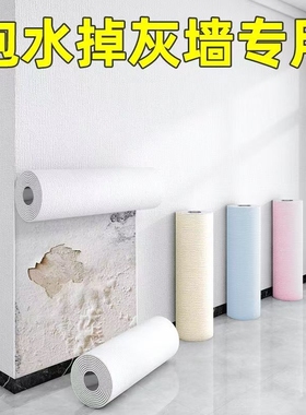 墙贴防潮防霉卧室|超2000次加购