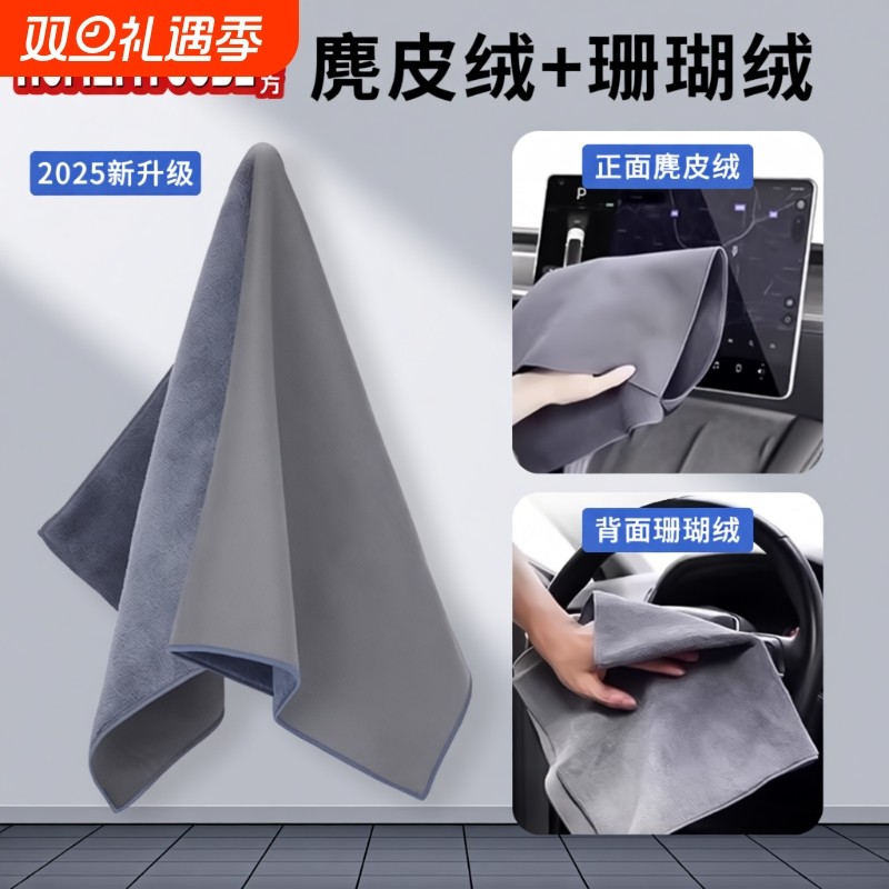 洗车毛巾擦车布专用吸水汽车内饰用品车内麂皮抹布不掉毛双面加厚