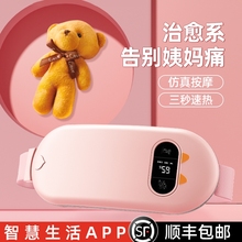 本博暖宫腰带肚子疼大姨妈神器痛经月经期宝缓解宫寒热敷礼物品