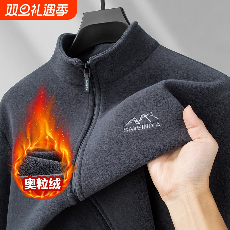 爸爸冬装德绒摇粒绒外套抓绒衣