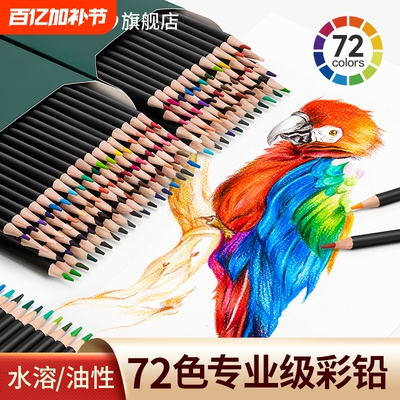 touchmark油性/水溶彩铅叠色自然