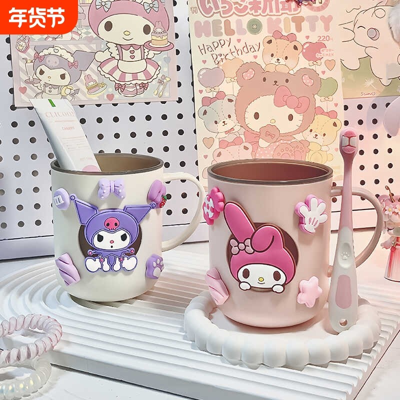 美乐蒂刷牙杯高颜值漱口杯女孩牙缸学生宝宝洗漱杯儿童牙刷库洛米,家庭/个人清洁工具,洗漱杯,淘宝优惠券,粉丝福利购,淘宝优惠卷
