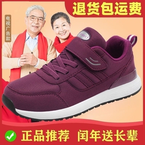 寿老人健步鞋女中老年人春秋款软底防滑妈妈鞋运动鞋鞋子不累脚
