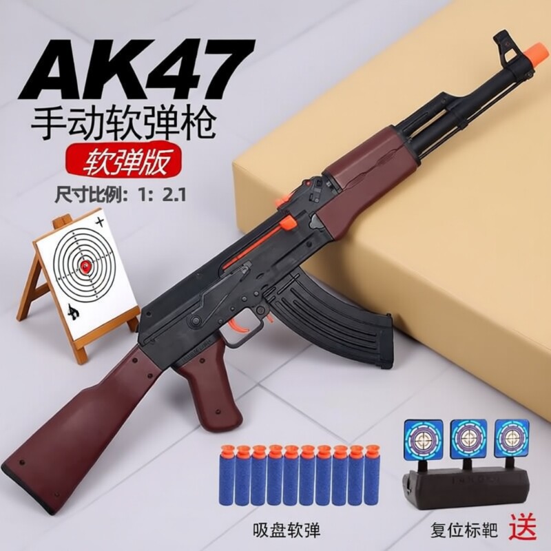 AK47儿童玩具枪软弹连发突击步抢ak一47男孩吃鸡套装仿真软蛋
