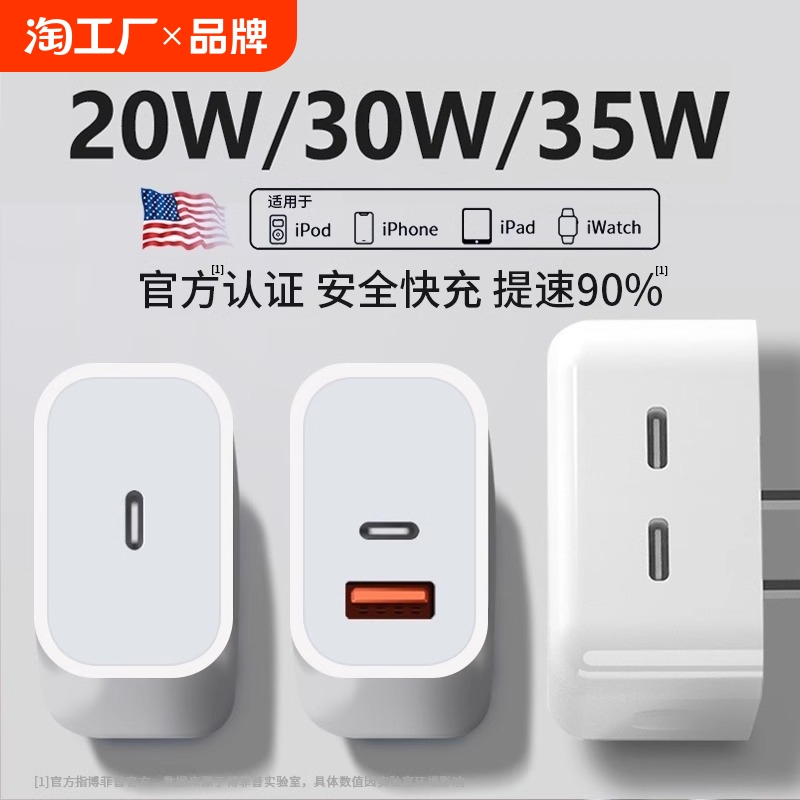 Amoi 20/30W正品适用苹果iphone14充电器头15pro数据线15/13/12p插头x手机plus专用xr快充PD套装11原装