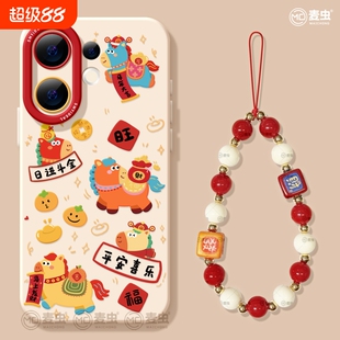 适用vivos30手机壳女款s19pro保护套vivo s16e全包18防摔s15/s12红色s18硅胶软s17外壳新年s9喜乐马年新款s20