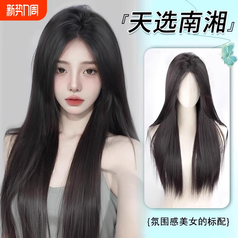 长直发假发全头套前额无痕黑现货头顶真发中分白月光假发头套隐形