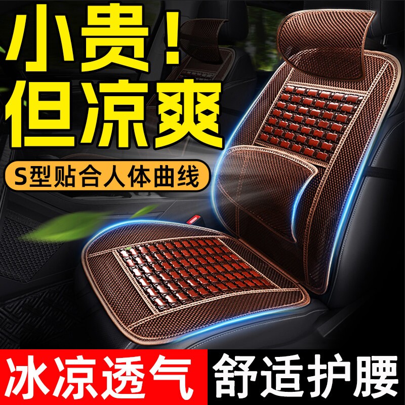汽车坐垫夏季清凉席子货车座垫竹片小车垫子通风透气靠背座椅后排