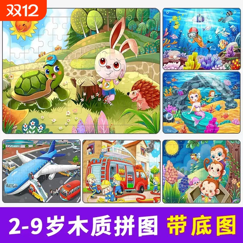 60片拼图儿童玩具3-4-6岁益智木质拼板男女孩童话故事幼儿园教具
