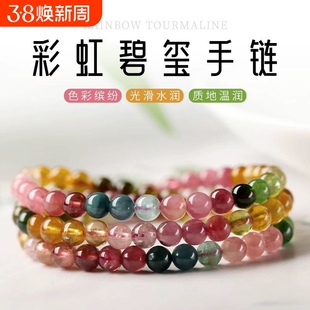 正品糖果碧玺手链女三圈四圈手串糖果色碧玺送妈妈送爱人生日礼物