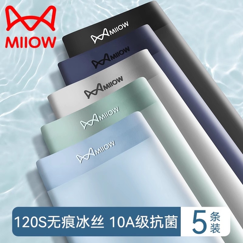 猫人冰丝男士内裤|超3000次加购