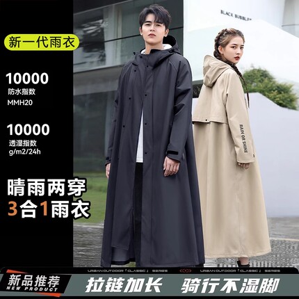 雨衣单人全身电动车长款防暴雨成人外穿骑行男款女电动电瓶车雨披