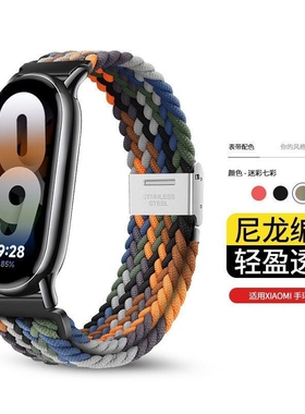 适用小米手环10表带编织磁吸回环扣腕带10陶瓷款Xiaomi9代高级感新款女生男士春夏季8代亲肤透气NFC版表链