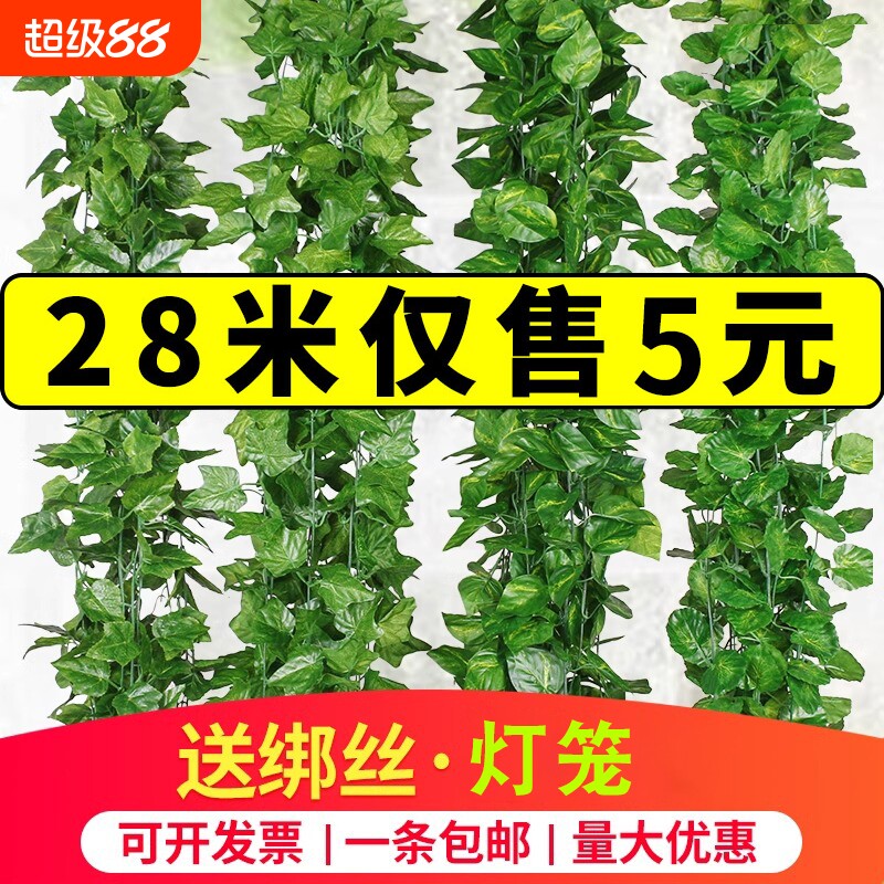 仿真葡萄叶假花藤条藤蔓植物树叶绿叶水管道装饰塑料绿萝叶子吊顶