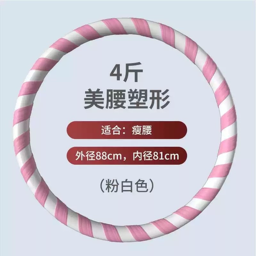 硬呼啦圈加重美腰塑形健身神器