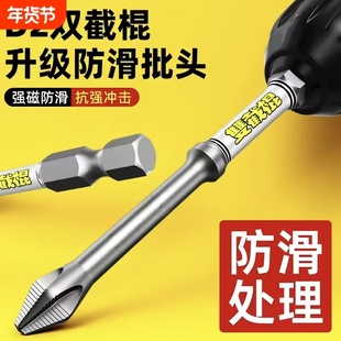 D2双截棍十字批头强磁防滑带锯齿六角柄手电钻披头加长电动螺丝刀