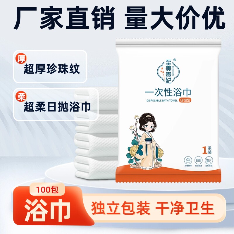 一次性浴巾毛巾压缩出差旅行单独包装加大加厚便携洗澡巾酒店套装