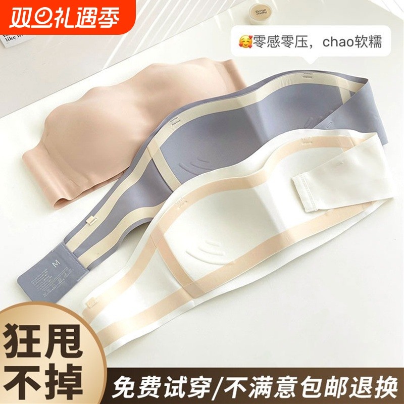 无肩带内衣少女防滑聚拢抹胸式无痕隐形文胸罩薄款裹胸小胸聚拢